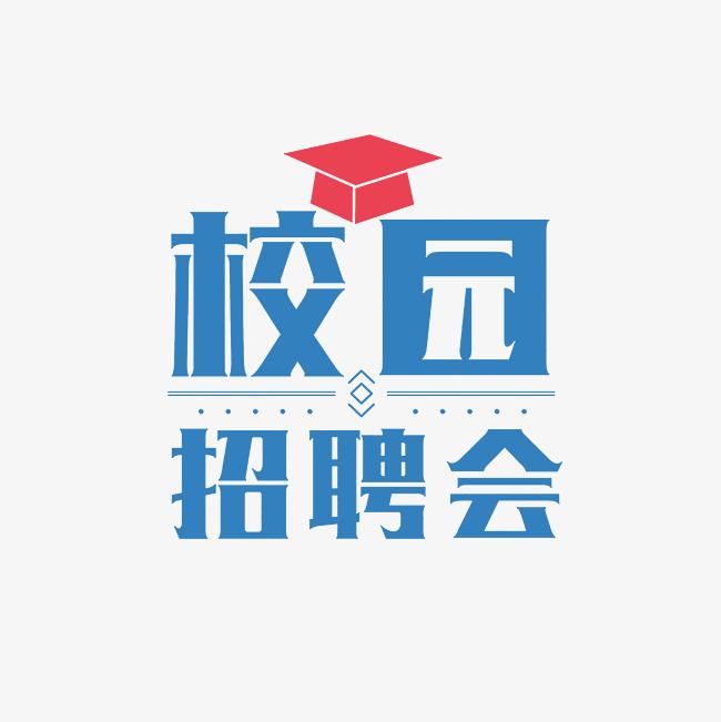 【小精專優(yōu)】西北農(nóng)林科技大學(xué)植物保護(hù)學(xué)院、農(nóng)學(xué)院 “小精專優(yōu)”專場(chǎng)招聘會(huì)